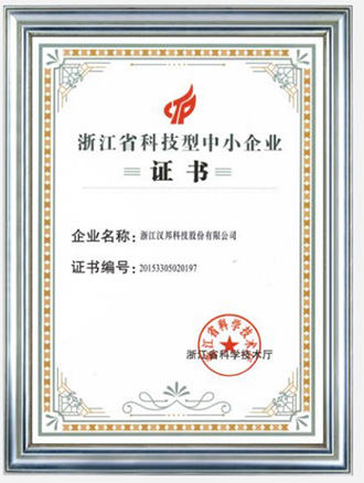 Zhejiang Province Science and Technology Small and Medium Enterprises